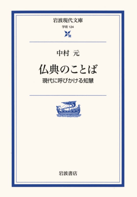 福音書(新約聖書) | 塚本虎二のあらすじ・感想 - ブクログ