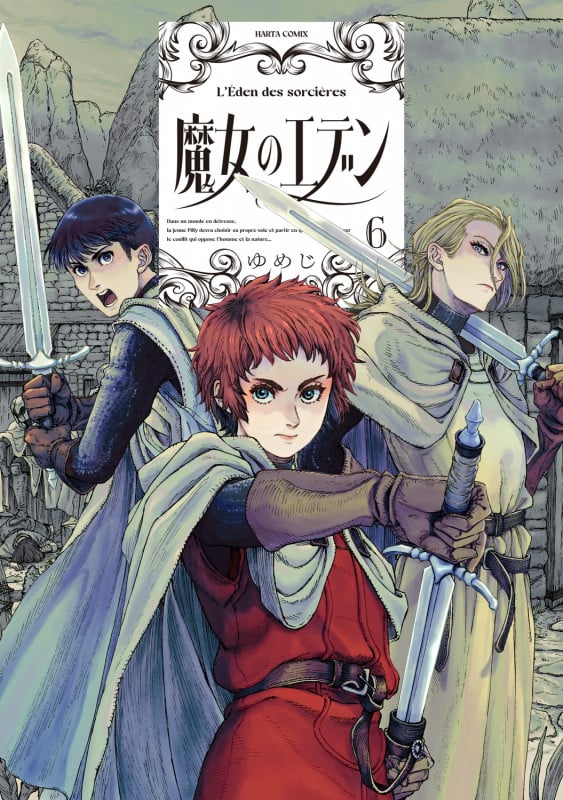 魔女のエデン 6 (ハルタコミックス)