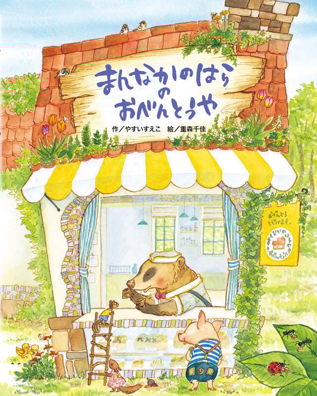 絵本好き●　日本のお話100　やすいすえこ 世界のお話100 | やすい すえこ |本 | 通販 | Amazon