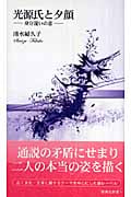 清水婦久子 おすすめランキング (16作品) - ブクログ