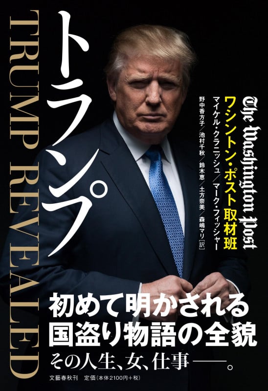 トランプの詳細を見る