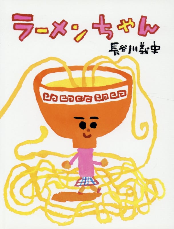 ラーメンちゃん