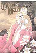 Quo Vadis(クオ・ヴァディス)13 (バーズコミックス)