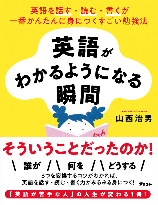 しゃぶりつくせ! ブコウスキーブック | ジムクリスティのあらすじ