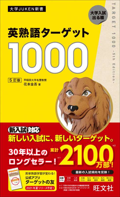 英語　大学受験詳解　英作文　花本金吾著　旺文社 基礎英作文問題精講 改訂版 | 花本 金吾 |本 | 通販 | Amazon