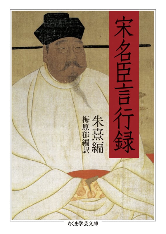 朱熹 おすすめランキング (51作品) - ブクログ