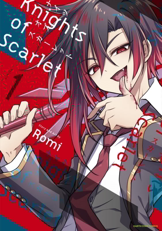 Knights of Scarlet (1) (アース・スター コミックス)