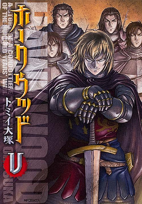 ホークウッド (V) (MFCフラッパー)