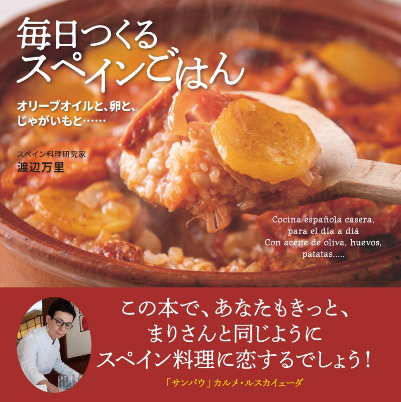 エル・ブジ至極のレシピ集 : 世界を席巻するスペイン料理界の至宝 0012516604L.jpg