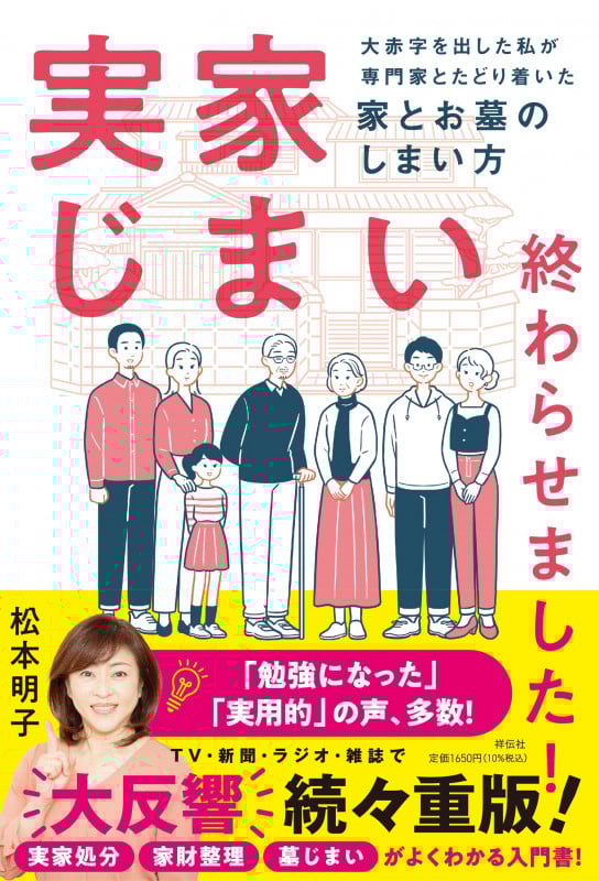 【中古】 生んだら無敵 松本明子の出産エッセイ/小学館/松本明子（タレント） 生んだら無敵 / 松本 明子【著】 - 紀伊國屋書店ウェブストア
