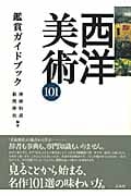 神林恒道 おすすめランキング (36作品) - ブクログ