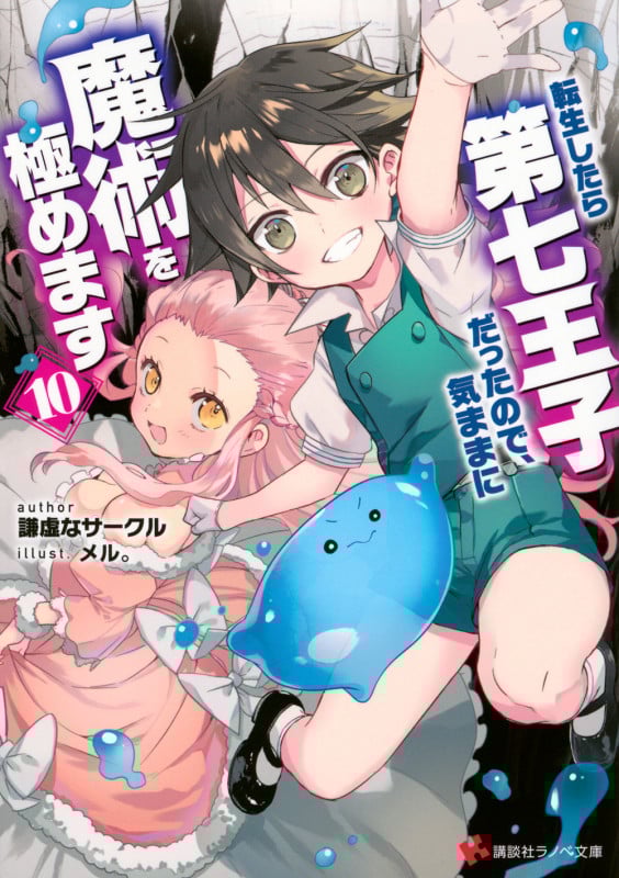 文庫・新刊情報 2025年07月02日 - ブクログ