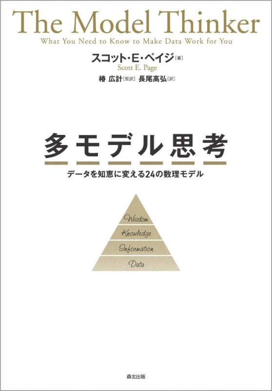【裁断済】デグルート&シャービッシュ確率と統計 デグルート＆シャービッシュ 確率と統計 - 共立出版