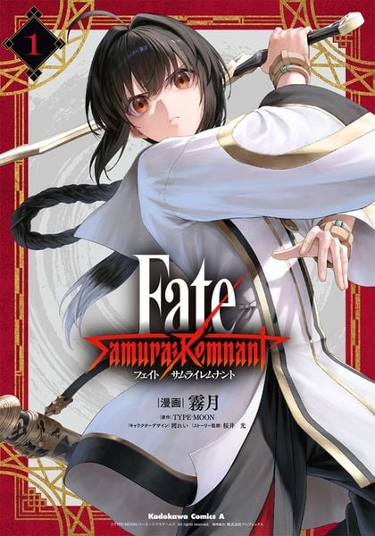 Fate/Samurai Remnant 1 (角川コミックス・エース)