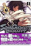 SOUL GADGET RADIANT (4) (REX C)