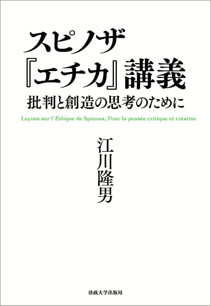 初期ストア哲学における非物体的なものの理論 江川隆男訳 シリーズ