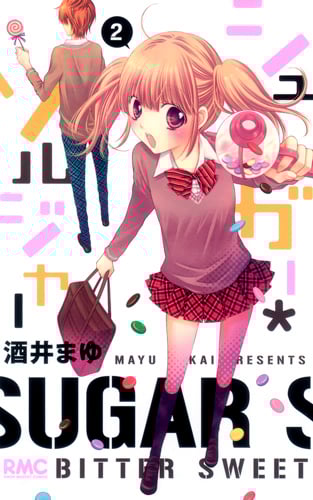 シュガー・ソルジャー (2) (りぼんマスコットC)
