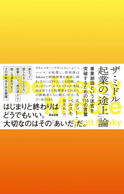 【中古】 アイデアの９９％ 「１％のひらめき」を形にする３つの力/英治出版/スコット・ベルスキ アイデアの99% 「1%のひらめき」を形にする3つの力 中古本・書籍
