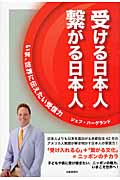ジェフ・バーグランド おすすめランキング (8作品) - ブクログ