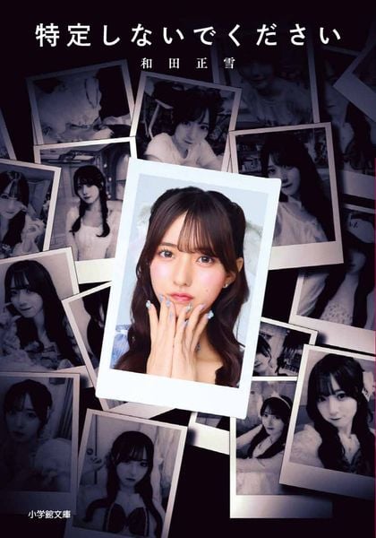 特定しないでください