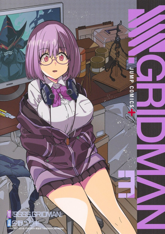 SSSS.GRIDMAN (3) (ジャンプC+)