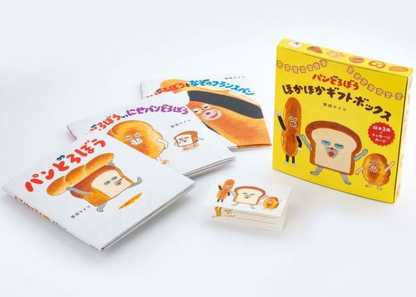 パンどろぼう ほかほかギフトボックスの詳細を見る