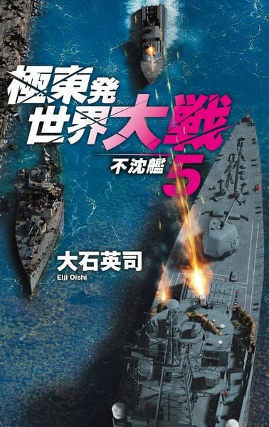 大石英司 新刊情報 (465作品) - ブクログ