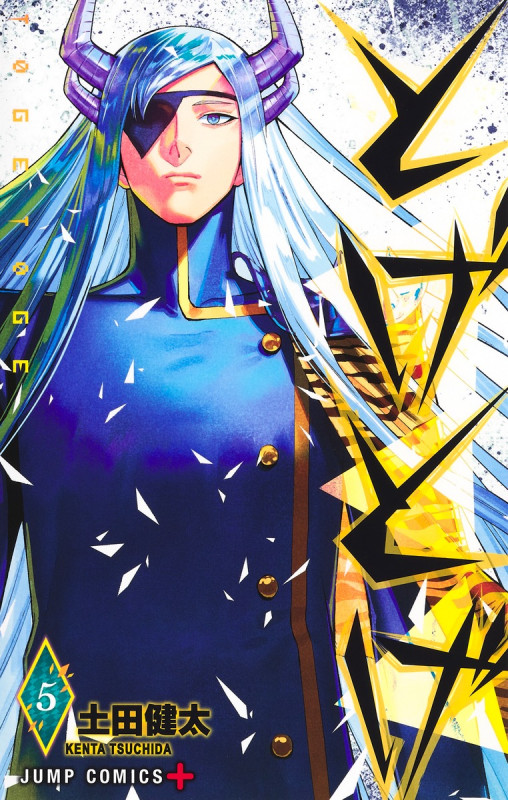 とげとげ 5 (ジャンプコミックス)