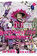 CLOTH ROAD(ヤングジャンプC) (3) (ヤングジャンプC)