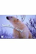 Northern Story シロクマの旅立ち