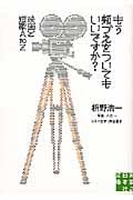 もう頬づえをついてもいいですか? 映画と短歌A to Z (実業之日本社文庫)