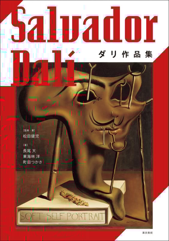【中古本】イヴ・タンギー アーチの増殖 Amazon.co.jp: イヴ・タンギー: アーチの増殖 : 長尾 天: 本