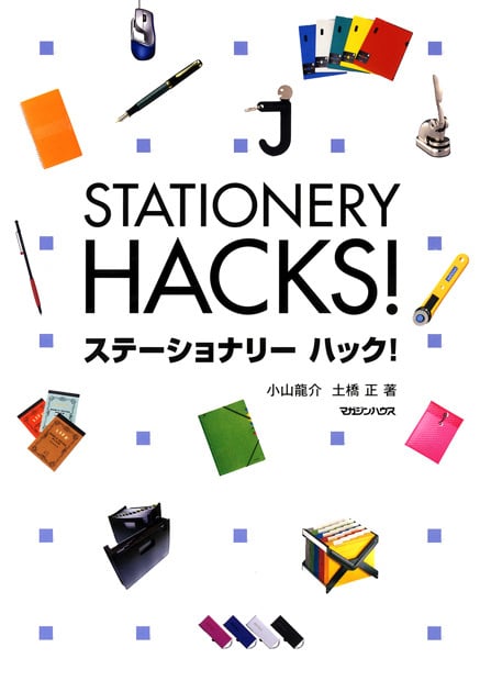 STATIONERY HACKS! 