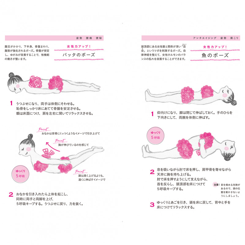 温かくてしなやかな「ちつと骨盤」が体と心を幸せにする。 女性が一番大切にしたい ちつと骨盤ケア読本の詳細を見る