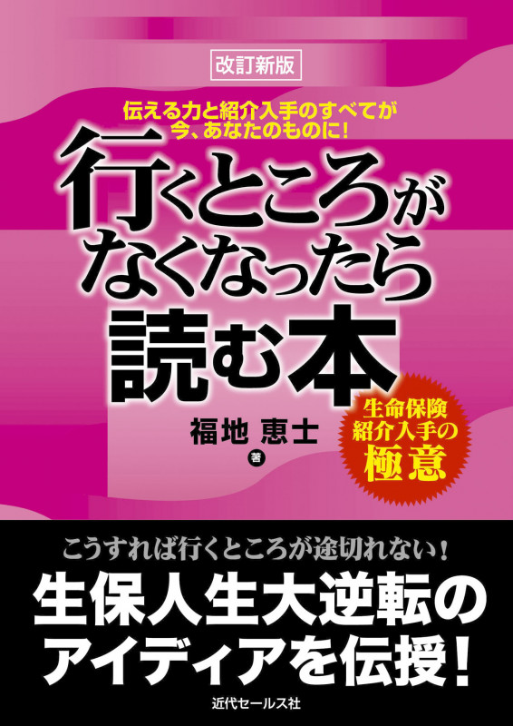 福地恵士 おすすめランキング (19作品) - ブクログ