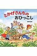 藤本四郎 おすすめランキング (231作品) - ブクログ