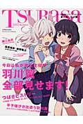 アニメ<物語>シリーズヒロイン本 其ノ壹 羽川翼