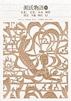 新編 日本古典文学全集23・源氏物語(4) (新編 日本古典文学全集)