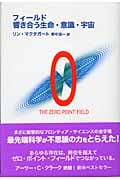 リン・マクタガート おすすめランキング (3作品) - ブクログ