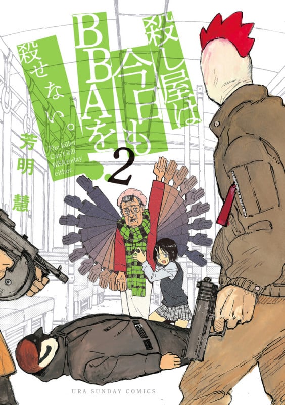 【中古】 蝕人孤蟲 １/講談社/芳明慧 蝕人孤蟲（1） / 芳明慧【著】 ＜電子版＞ - 紀伊國屋書店