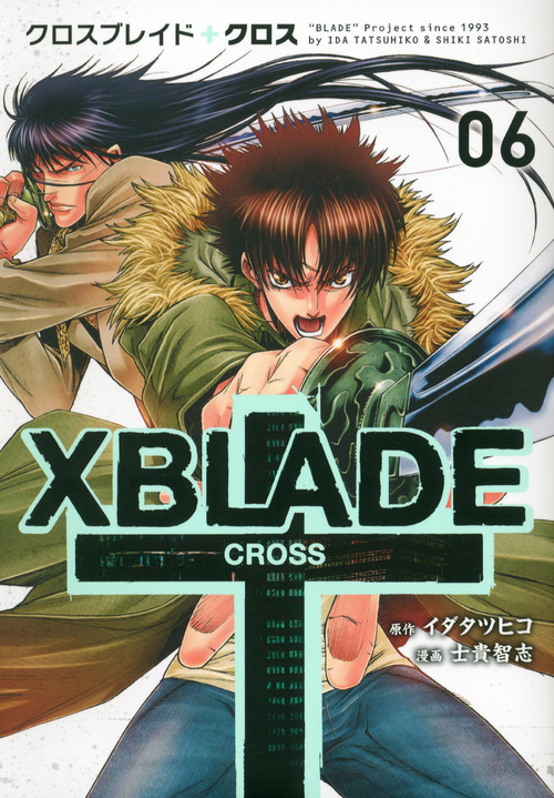 XBLADE + -CROSS-(6) (シリウスKC)の詳細を見る
