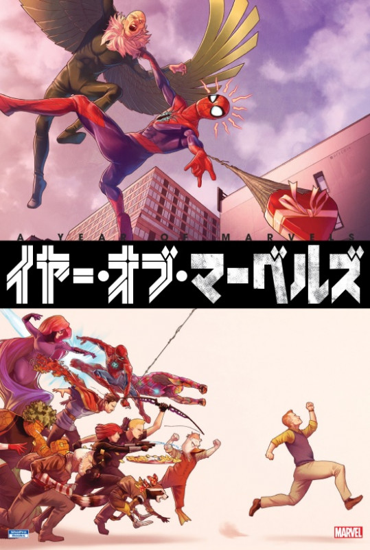 イヤー・オブ・マーベルズ (Sho Pro Books)