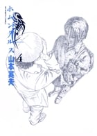 ホムンクルス (4) (ビッグ コミックス)