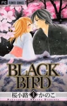 BLACK BIRD (8) (フラワーCベツコミ)