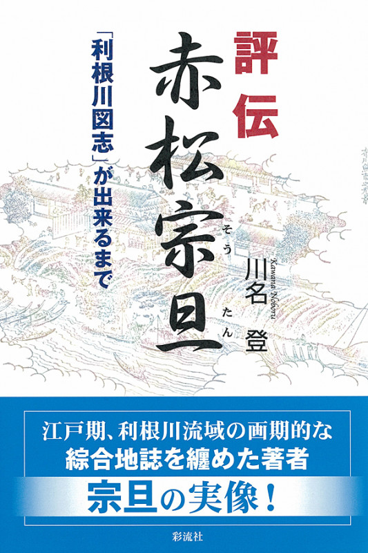 川名登 おすすめランキング (21作品) - ブクログ