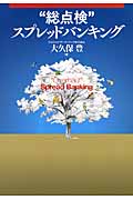 大久保豊 おすすめランキング (18作品) - ブクログ