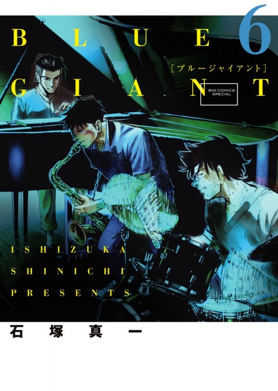 BLUE GIANT (6) (ビッグCスペシャル)