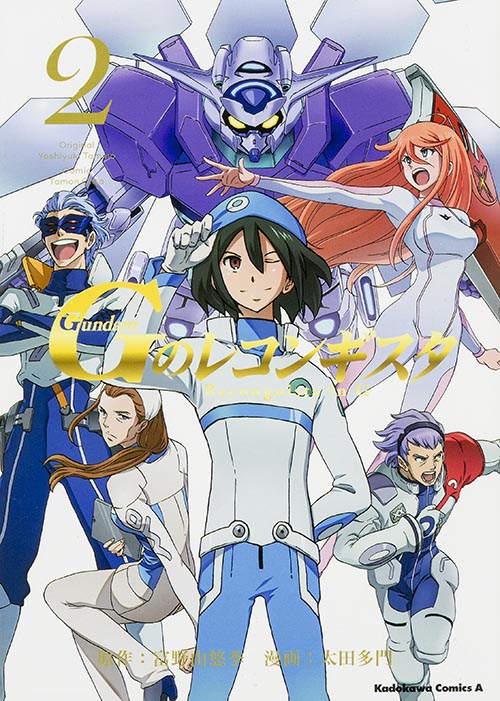 ガンダム Gのレコンギスタ (2) (角川Cエース)