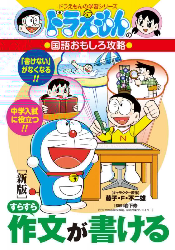 【中古】 上達論のある指導案の書き方/明治図書出版/岩下修 Amazon.co.jp: 上達論のある指導案の書き方 (授業への挑戦 78