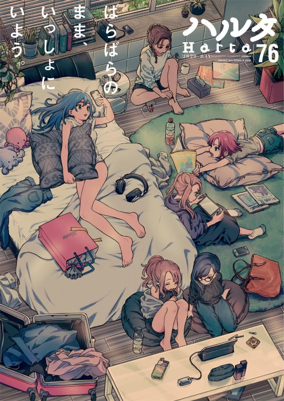 ハルタ 2020-JULY volume 76 (ハルタコミックス)の詳細を見る